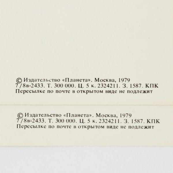 Lot Of 2 Great Palace Chinese Room Lomonosov Russia USSR Wide Postcards 1979 