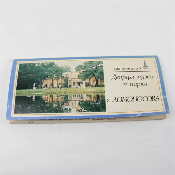 Set of 15 Palaces Museums & Monuments Lomonosov Russia USSR Wide Postcards 1979