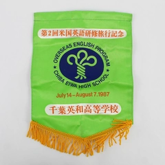 VTG 1987 Chiba Eiwa High School Overseas English Program Banner 7" x 8"