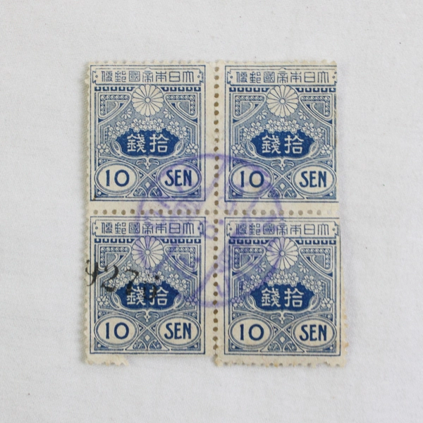 Lot Of 9 Japan Tazawa 10 Sen Blue Stamps Used
