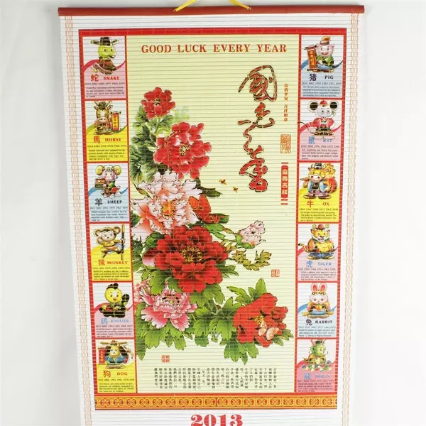 2013 Yan's Restaurant Bamboo Mat Calendar McMinnville OR Collectible