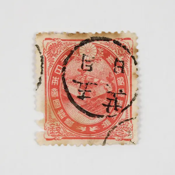 Japan Imperial Wedding Stamp 1900 Used