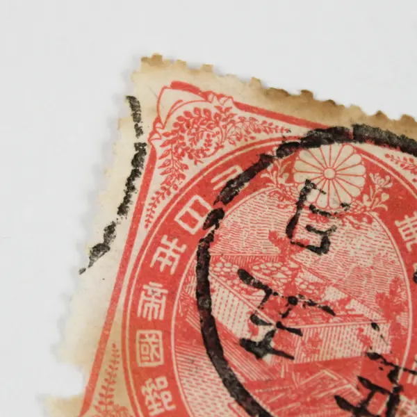 Japan Imperial Wedding Stamp 1900 Used
