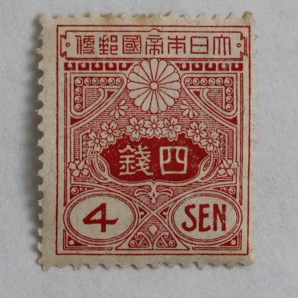 Lot Of 4 Japan Tazawa 4 Sen Red Stamps Used
