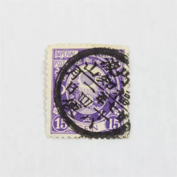 Lot Of 3 Japan Koban 15 Sen Stamps Used Imperial Japanese Post