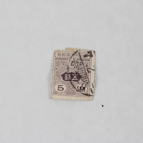 Lot Of 2 Japan Tazawa 5 Sen 6 Sen (Yokohama Cancelation) Stamps Used 