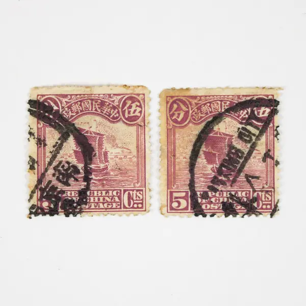 Lot Of 7 Republic Of China Peking Ship 5 Cts 6 Cts 10 Cts 20 Cts Stamps Used