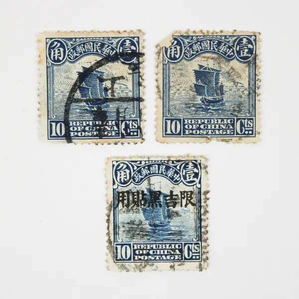 Lot Of 7 Republic Of China Peking Ship 5 Cts 6 Cts 10 Cts 20 Cts Stamps Used