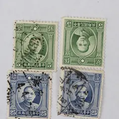 Lot Of 4 Republic Of China Sun Yat-sen Stamps Used
