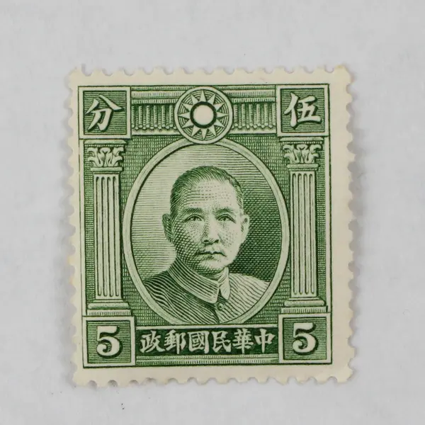 Lot Of 4 Republic Of China Sun Yat-sen Stamps Used