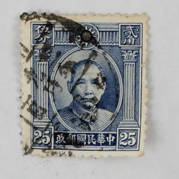 Lot Of 4 Republic Of China Sun Yat-sen Stamps Used