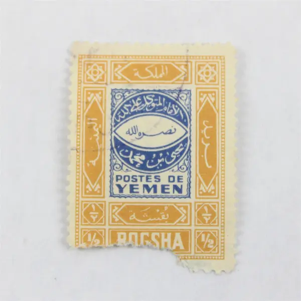 Yemen 1940 1/2 Bogsha Stamp Used