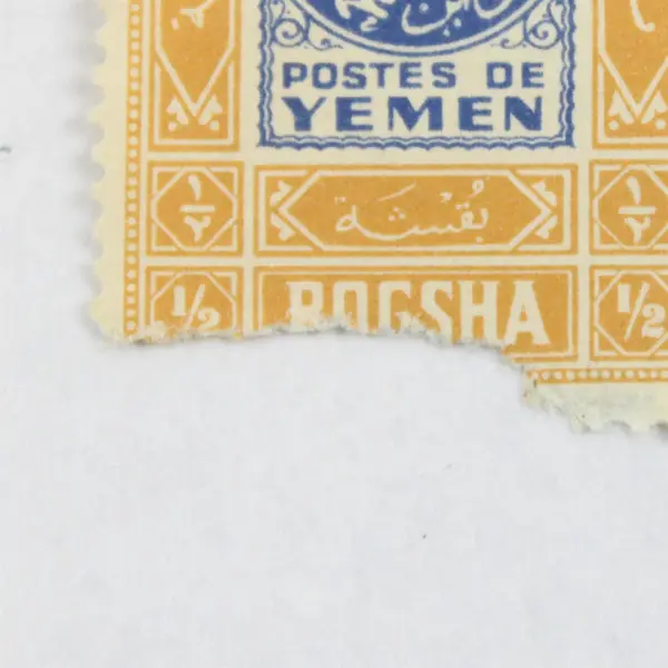 Yemen 1940 1/2 Bogsha Stamp Used