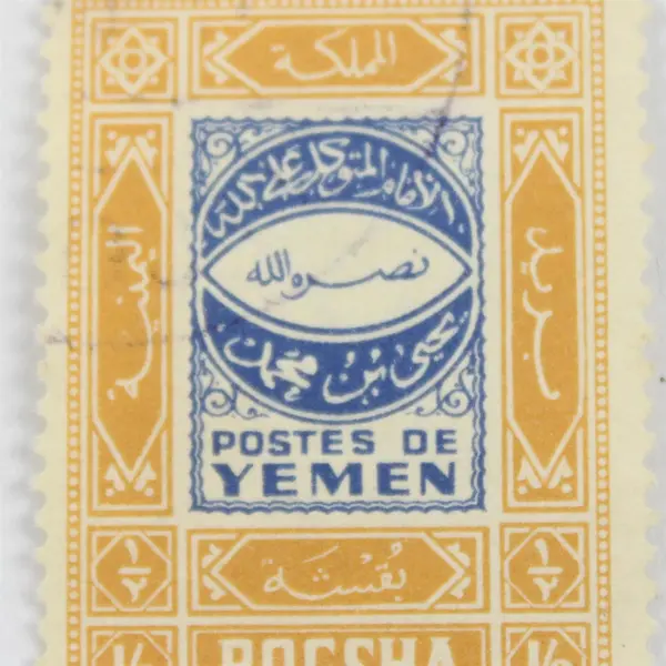 Yemen 1940 1/2 Bogsha Stamp Used