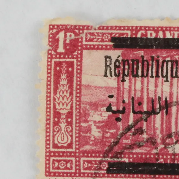 Lebanon 1928 1 Piastre Stamp Used Grand Liban Republique Libanaise Overprint  