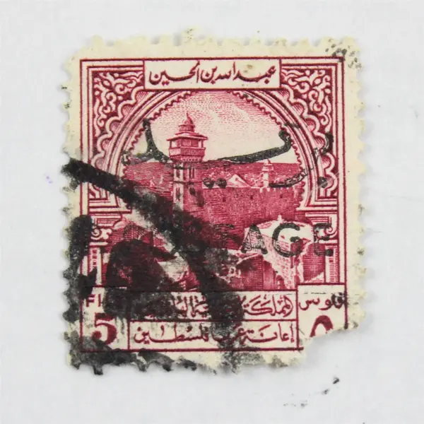 Jordan 1953 Palestine Aid 5 Fils Stamp Used 