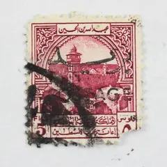 Jordan 1953 Palestine Aid 5 Fils Stamp Used 