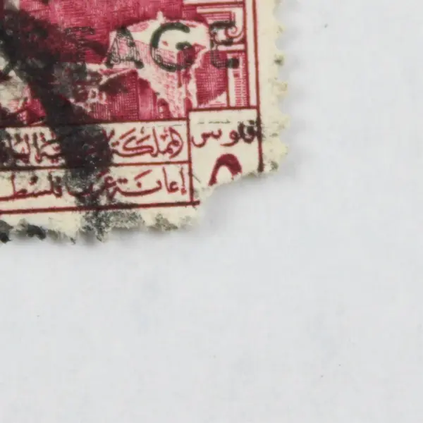 Jordan 1953 Palestine Aid 5 Fils Stamp Used 