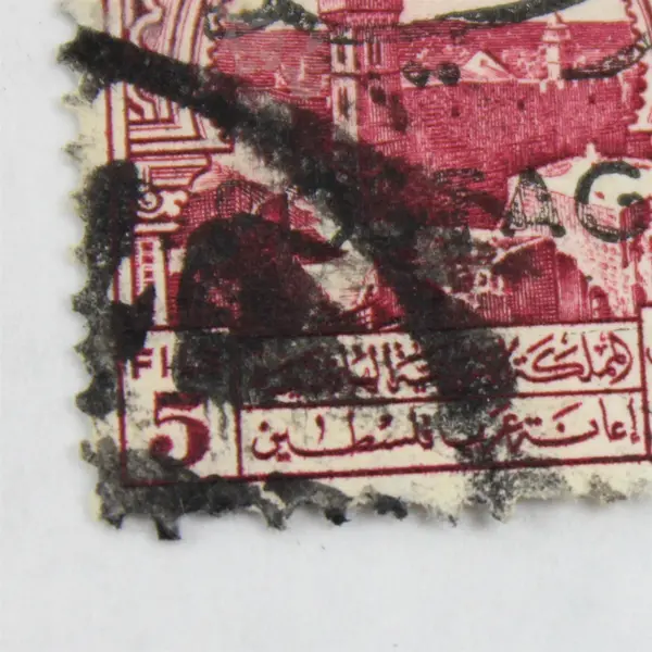 Jordan 1953 Palestine Aid 5 Fils Stamp Used 
