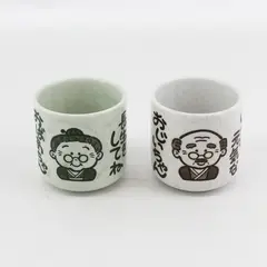 2 Piece Japanese Mino Ware Tea Cup Set Grandma & Grandpa