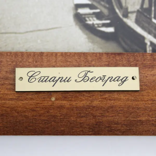 Framed Print Boats On the Savo River Belgrade Serbia New 14.5" x 18.5"