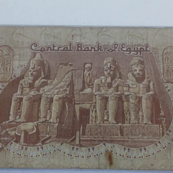 Central Bank Of Egypt One Pound Banknote Circulated Currency