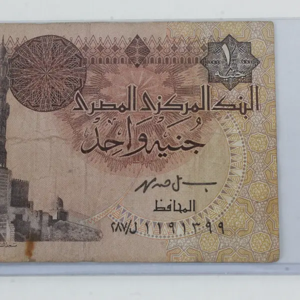Central Bank Of Egypt One Pound Banknote Circulated Currency