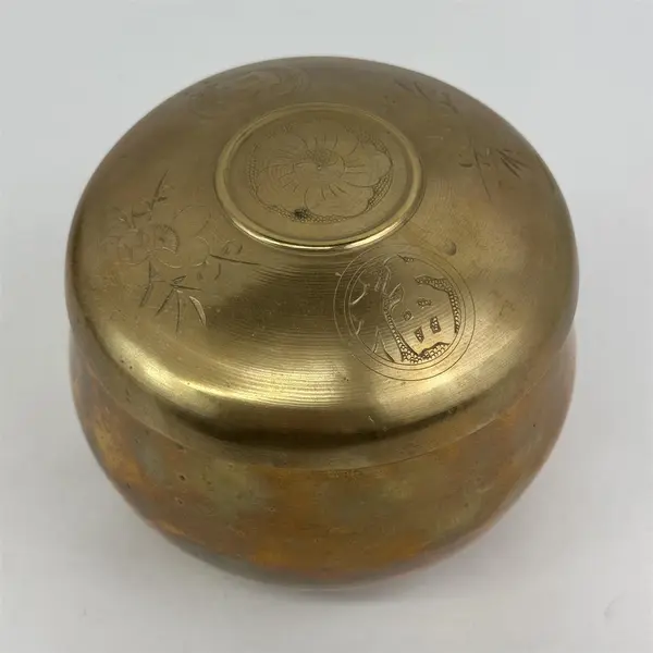 Vintage Etched Brass Rice Bowl with Lid 5”