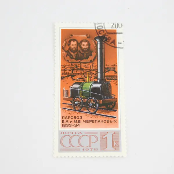 Lot Of 4 Russia Trains Steam Locomotive Stamps OG Precancel 1978
