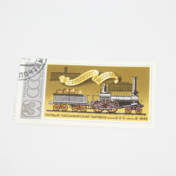 Lot Of 4 Russia Trains Steam Locomotive Stamps OG Precancel 1978
