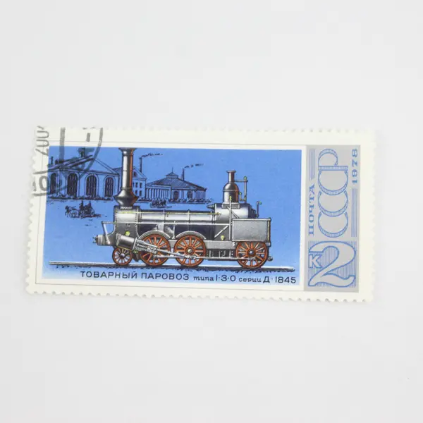 Lot Of 4 Russia Trains Steam Locomotive Stamps OG Precancel 1978