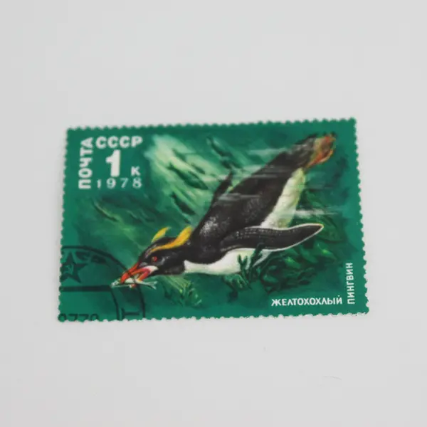 Lot Of 4 Russia Arctic Fish Wildlife Stamps 1978 OG Precanceled 