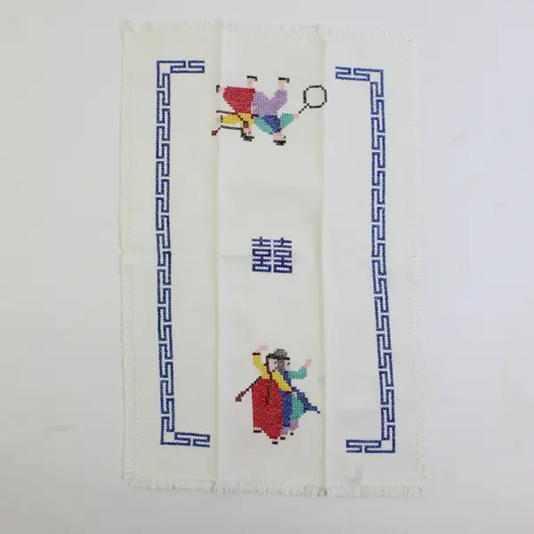 VTG Handmade Cottage Industry Program Embroidered In Korea Oriental Tea Towel 