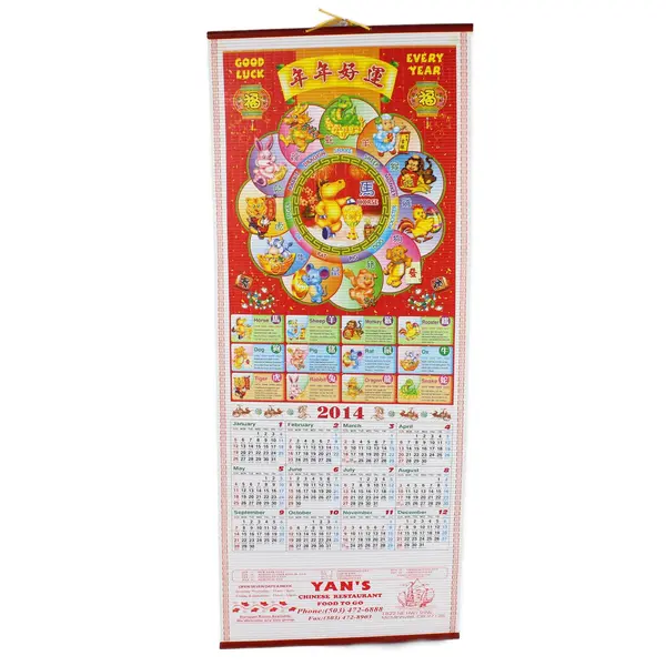 2014 Chinese Calendar Traditional Artwork Collectible 