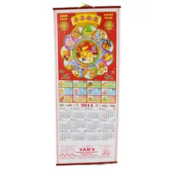 2014 Chinese Calendar Traditional Artwork Collectible 