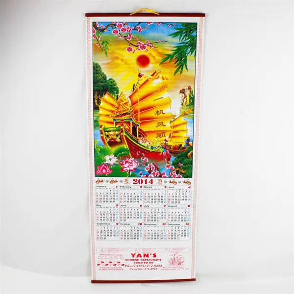 2014 Chinese Calendar Express Distributor Corp Collectible Asian Ephemera