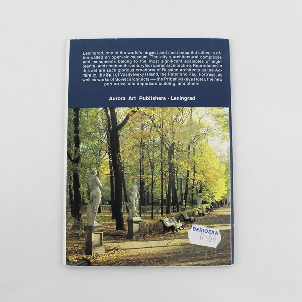 Set Of 18 VTG Leningrad Architectural Landmarks Russia Postcards Aurora Art 1985