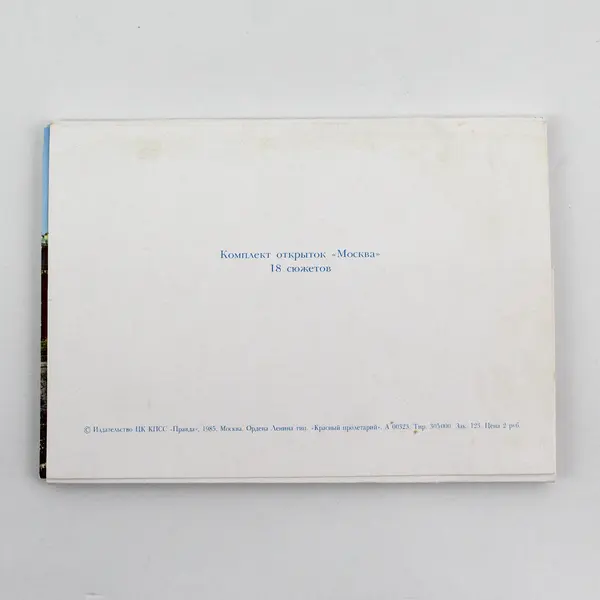 Set Of 15 Vintage Mockba Moscow Russia Landmark Postcards 1985