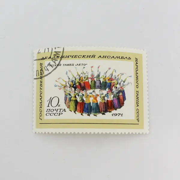 Lot Of 4 Russia USSR Folk Dances Stamps 1971 Original Gum