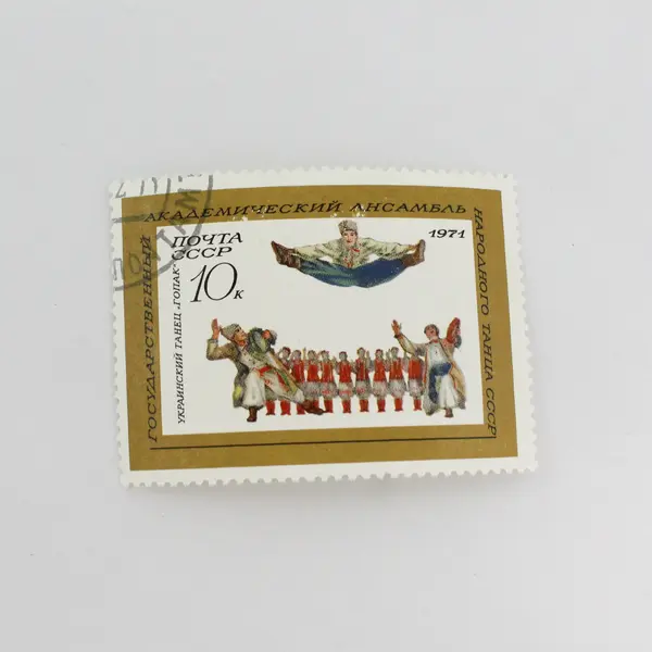 Lot Of 4 Russia USSR Folk Dances Stamps 1971 Original Gum