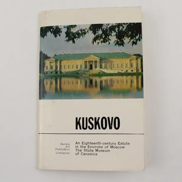 Set Of 15 Vintage Kuskovo Estate Russia Postcards Aurora Art Publishers 1982