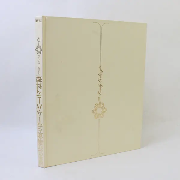 Kindai Shokudo: Special Edition Compilation 11 Sushi Magazine (Japanese) 1977