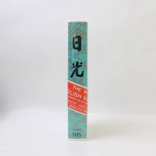 Vtg 'The Nikko' Narrated By James House (VHS, Japan, Matsui P.T.O Printing Co)