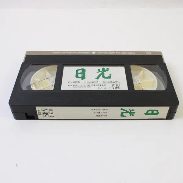 Vtg 'The Nikko' Narrated By James House (VHS, Japan, Matsui P.T.O Printing Co)