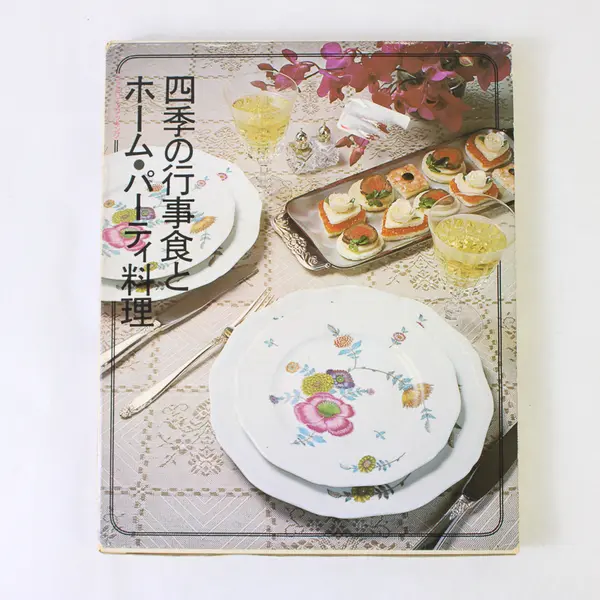 Family Cooking: Seasonal Festive Meals & Home Party Dishes (Japan, Gakken, 1997)
