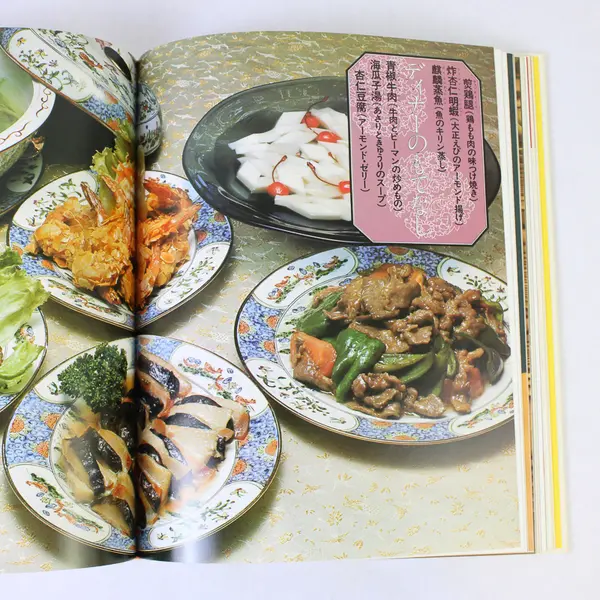 Family Cooking: Seasonal Festive Meals & Home Party Dishes (Japan, Gakken, 1997)