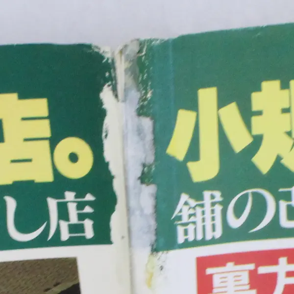 For The Homes Of The Future: Frozen Foods & Keibuji Cuisine (Japanese, HC, Vtg)