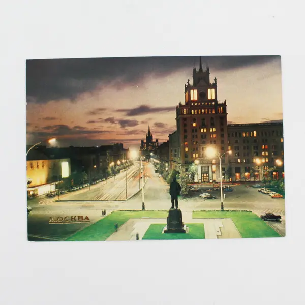 Lot Of 2 Vintage Moscow Russia Skyline Postcards 1982