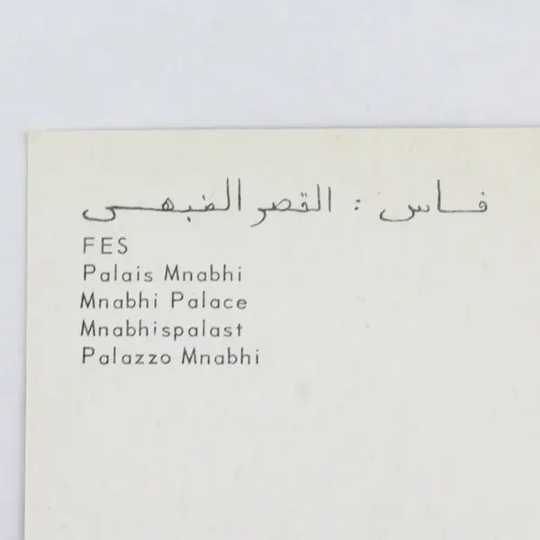 Vintage Fez Morocco Mnabhi Palace Interior Postcard 1981