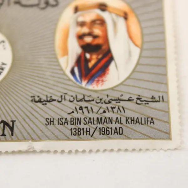 Lot Of 4 Bahrain Mixed Commemorative Stamps Used Cut Square 1980s